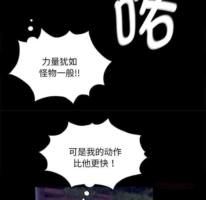 小姐 第95話 第93页
