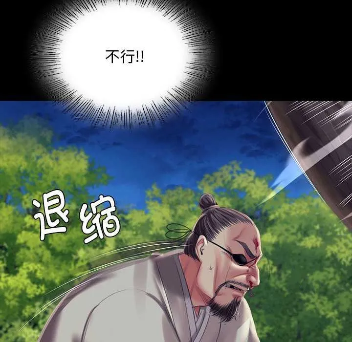 小姐 第95話 第120页