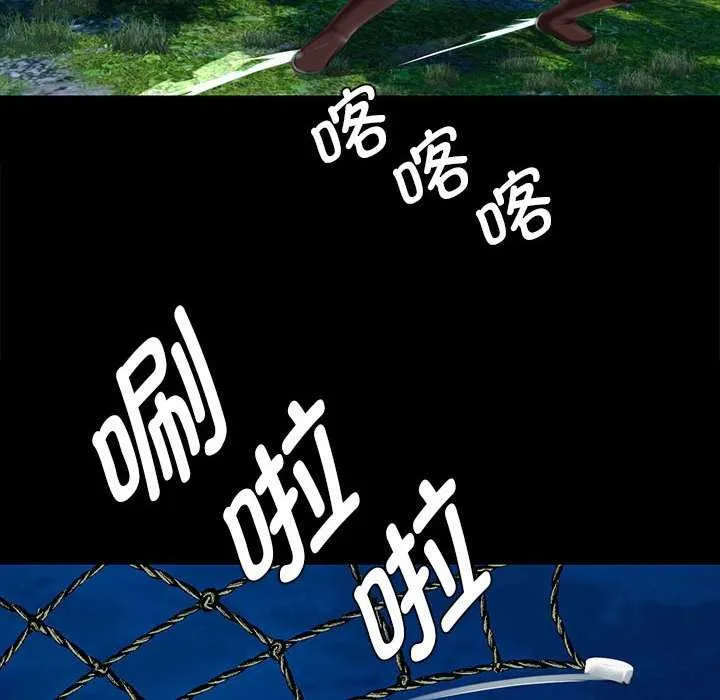 小姐 第95話 第32页