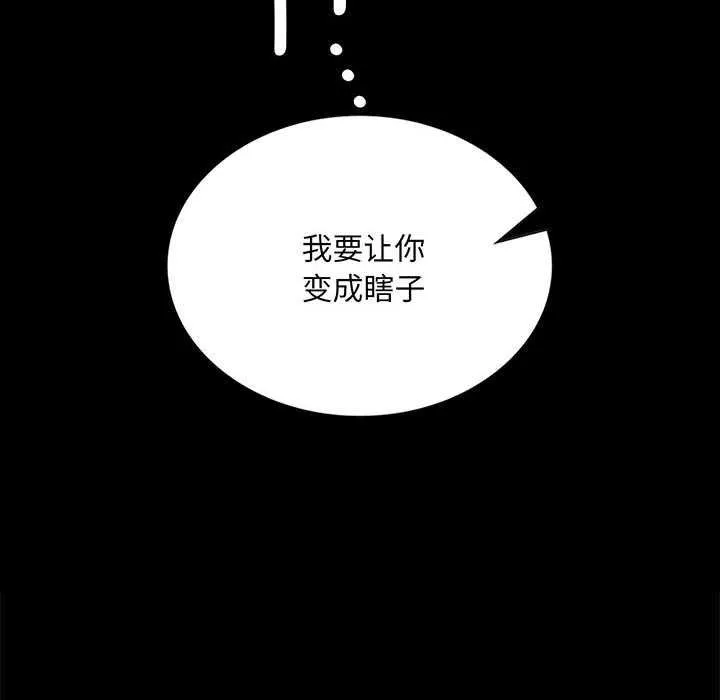 小姐 第95話 第8页