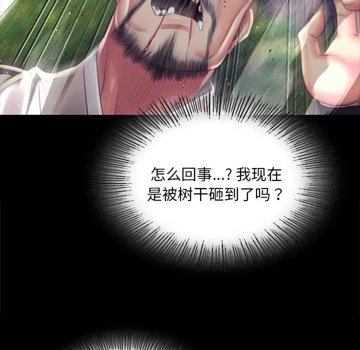 小姐 第95話 第119页