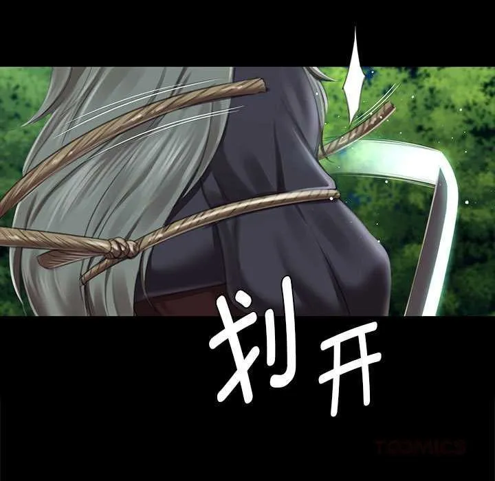 小姐 第95話 第21页