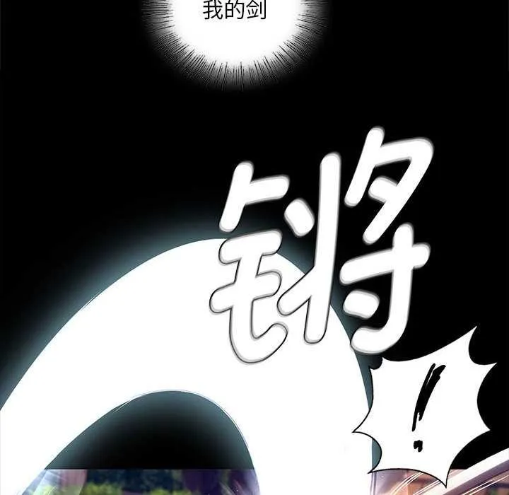 小姐 第95話 第97页