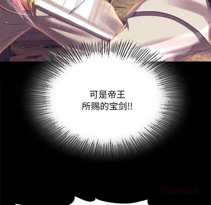 小姐 第95話 第99页