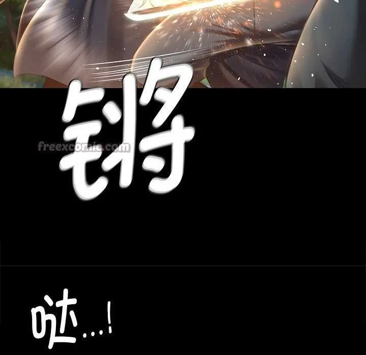 小姐 第95話 第28页