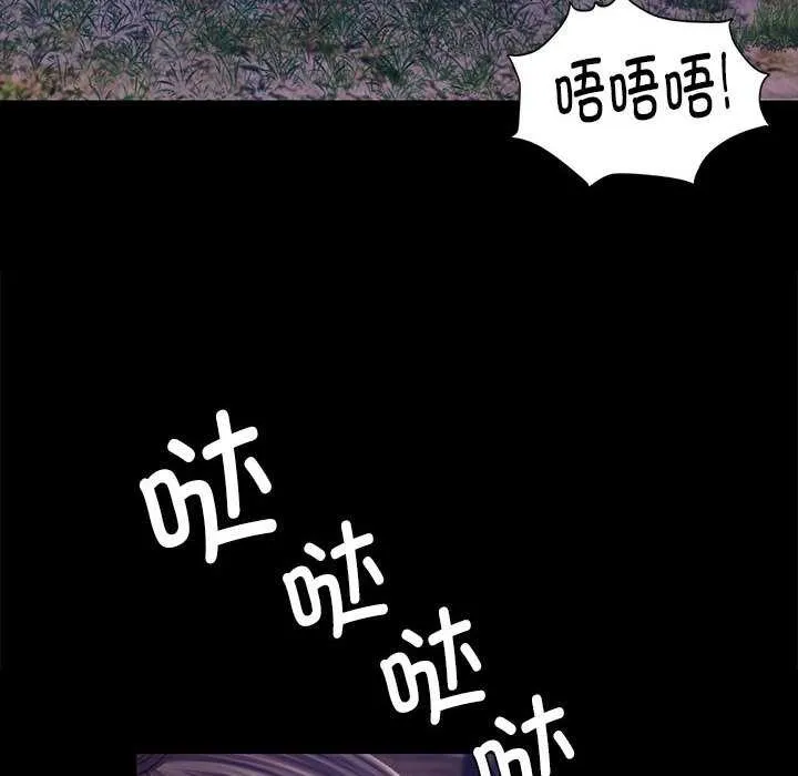 小姐 第95話 第52页
