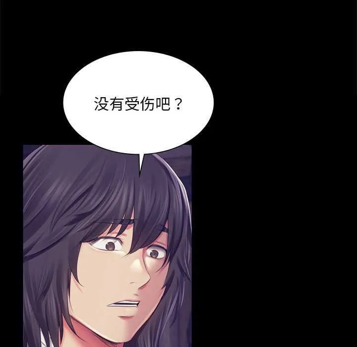 小姐 第95話 第62页