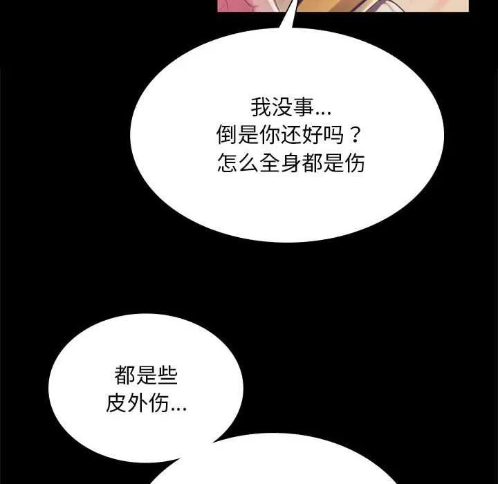 小姐 第95話 第64页