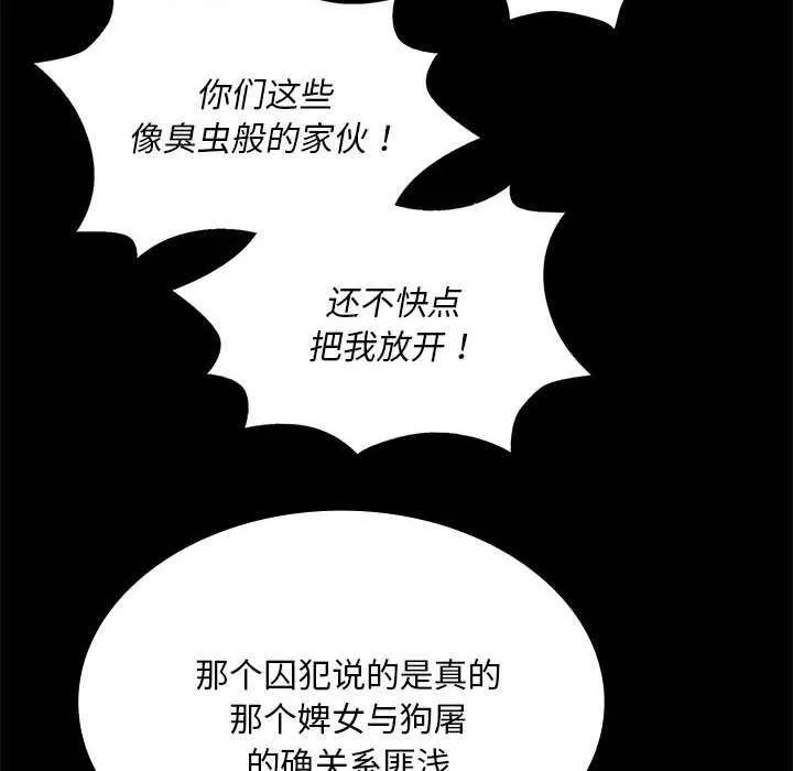 小姐 第95話 第38页