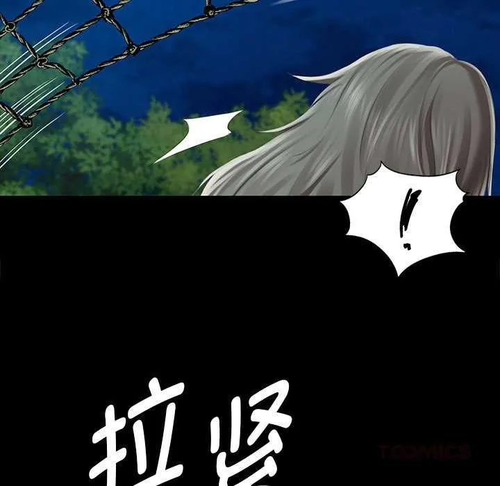 小姐 第95話 第33页