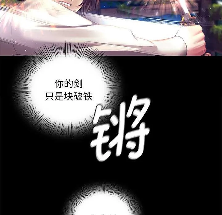 小姐 第95話 第96页