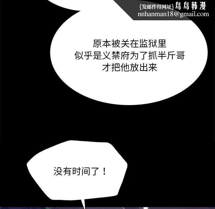 小姐 第95話 第67页