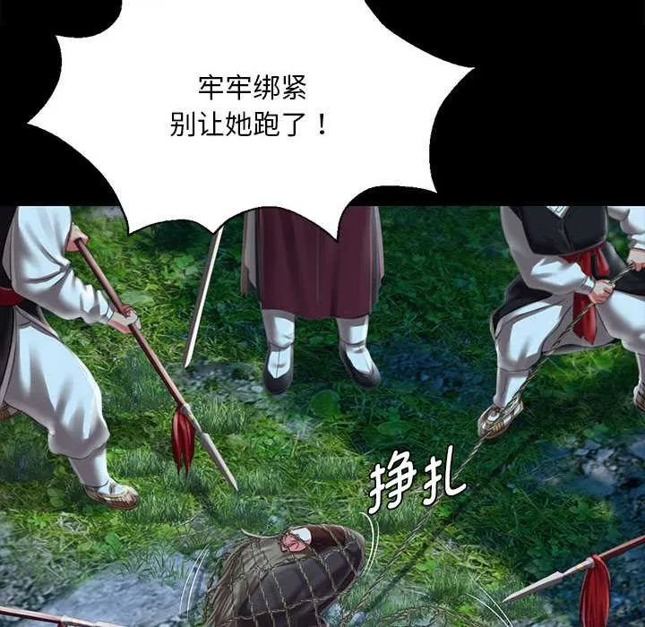 小姐 第95話 第36页