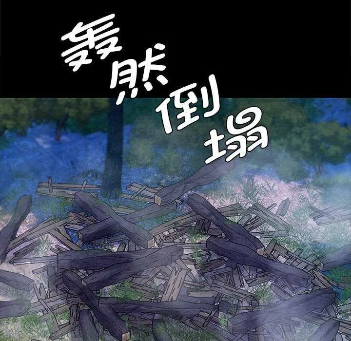 小姐 第95話 第106页