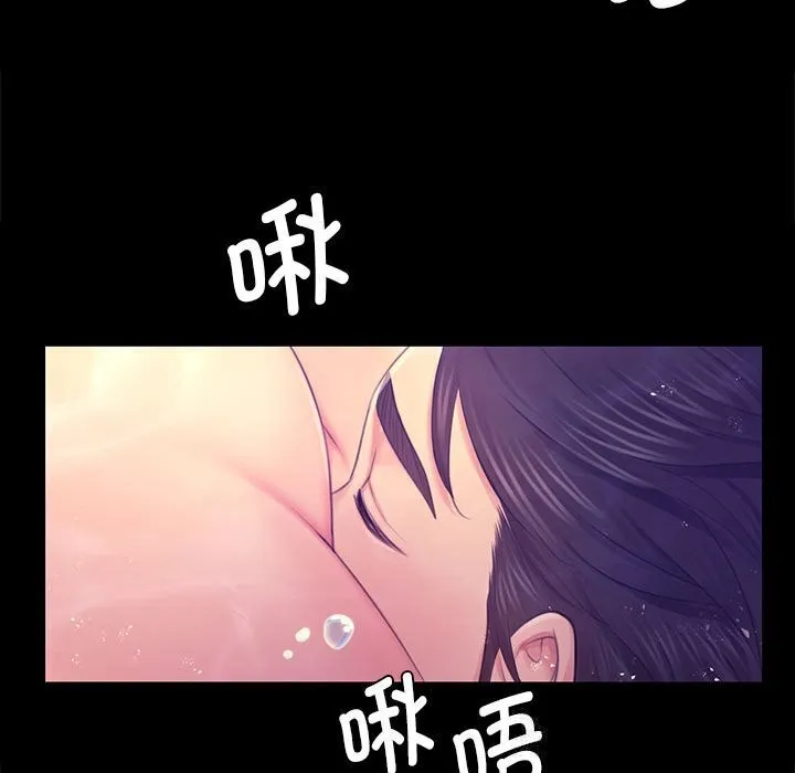 小姐 第87話 第116页