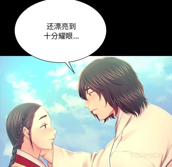 小姐 第87話 第57页