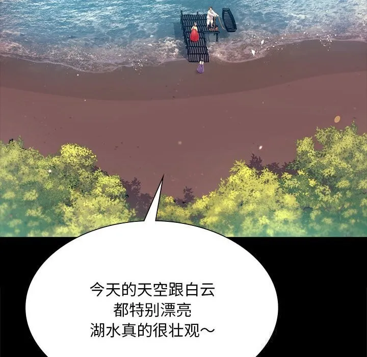 小姐 第87話 第26页