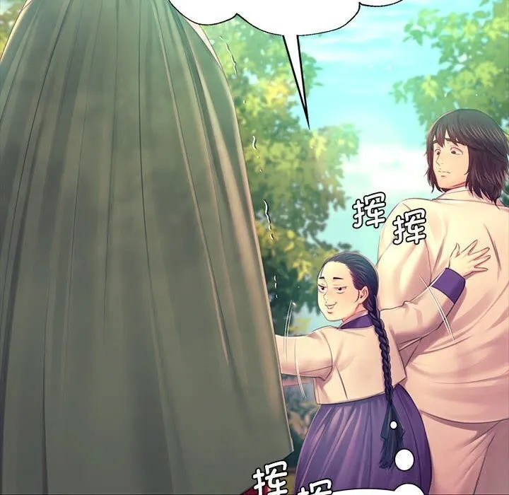 小姐 第87話 第22页