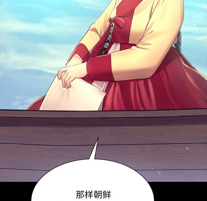 小姐 第87話 第52页