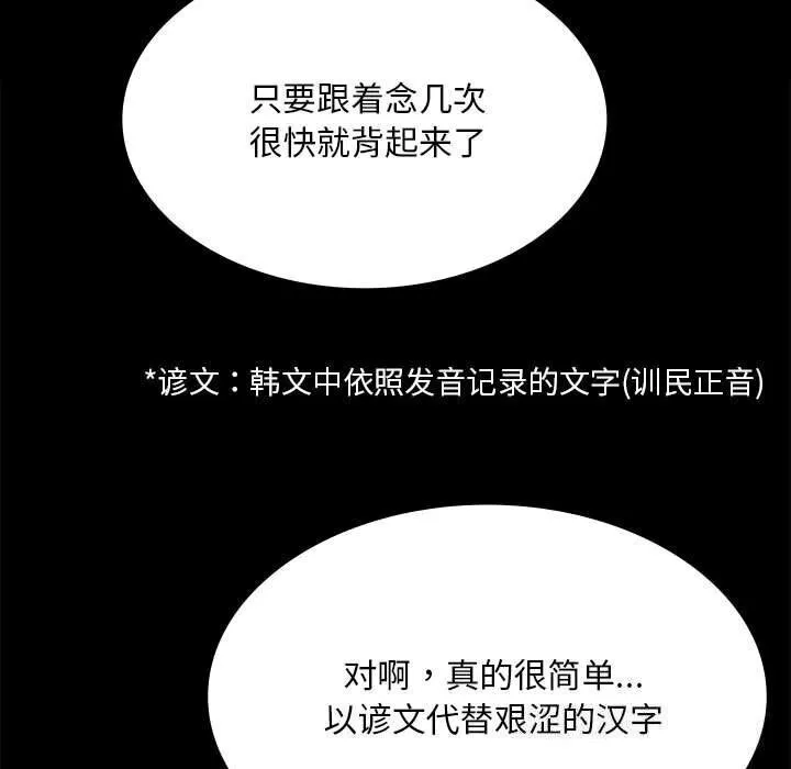 小姐 第87話 第50页