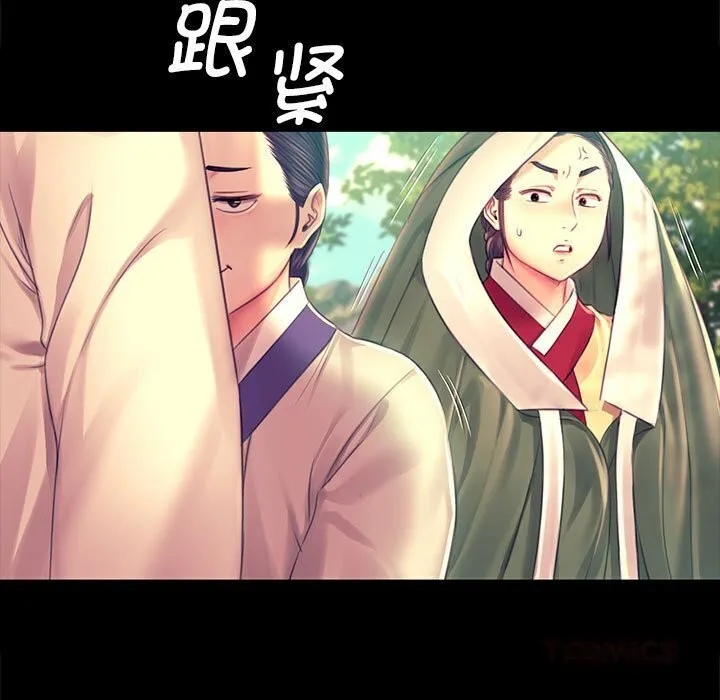 小姐 第87話 第15页