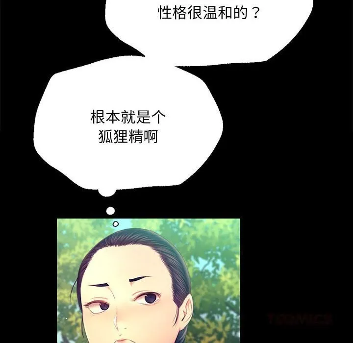 小姐 第87話 第33页