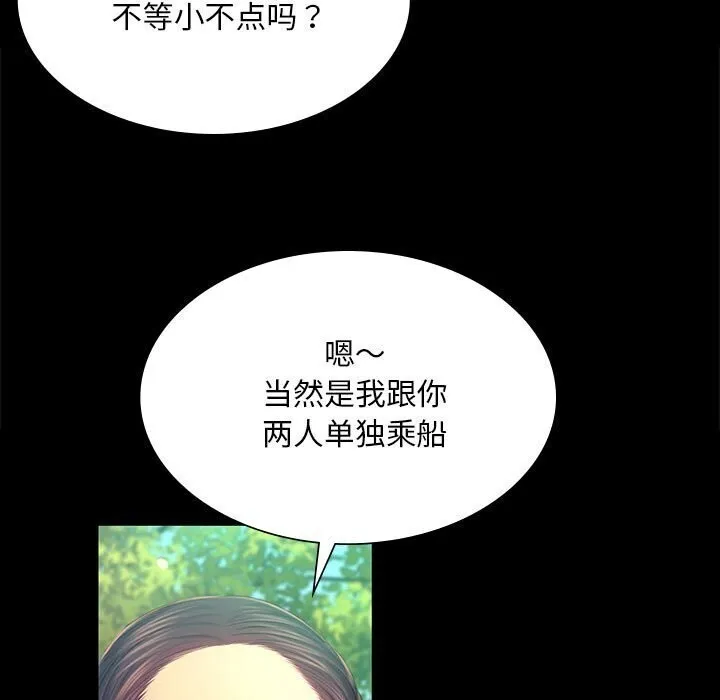小姐 第87話 第38页