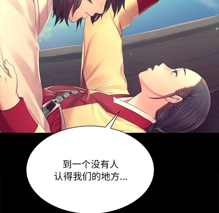 小姐 第87話 第65页