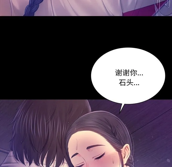 小姐 第87話 第86页