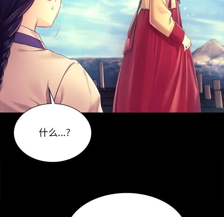 小姐 第87話 第30页