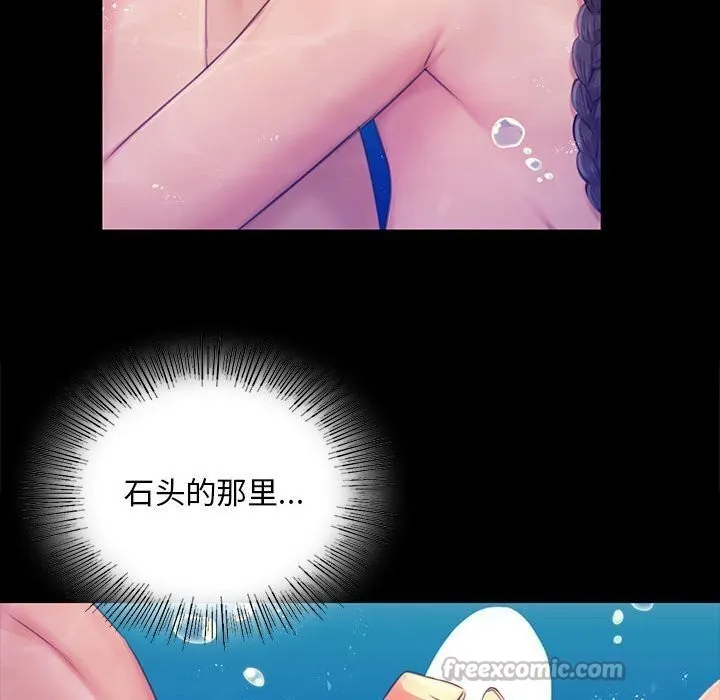 小姐 第87話 第126页