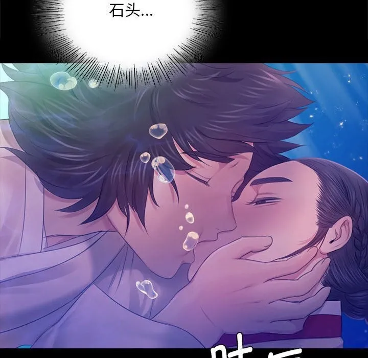 小姐 第87話 第83页