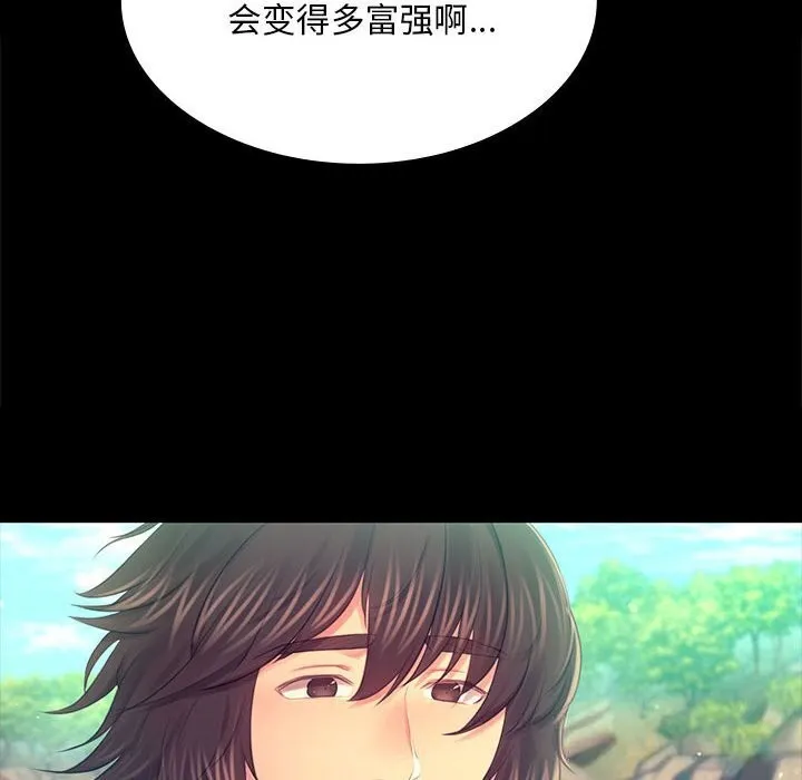 小姐 第87話 第53页