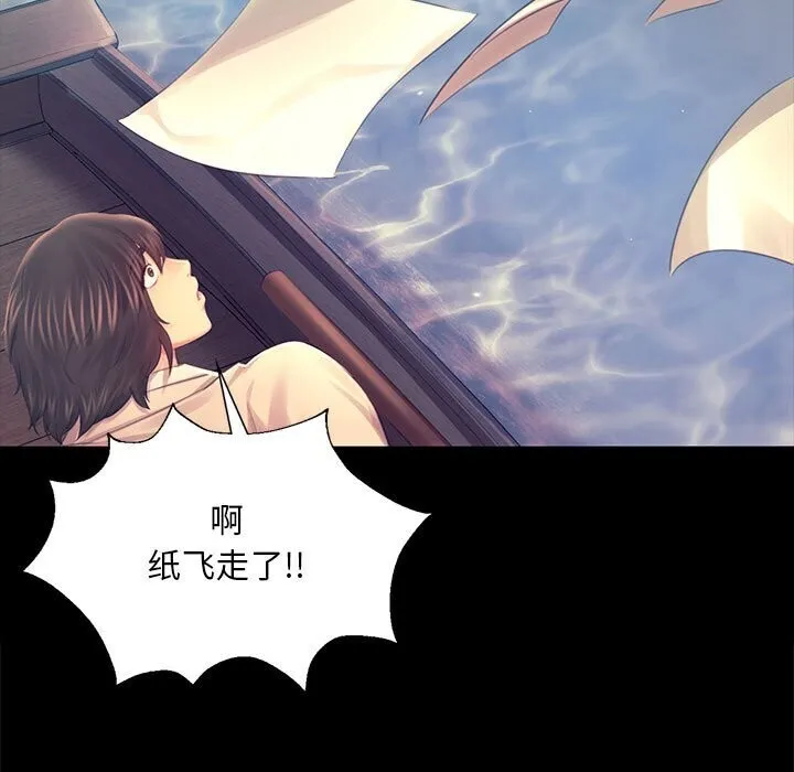 小姐 第87話 第68页