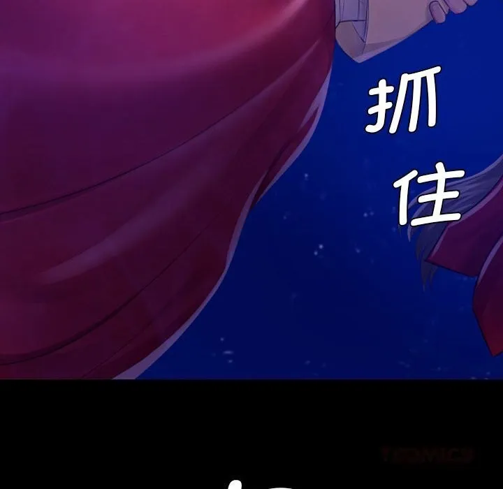 小姐 第87話 第81页