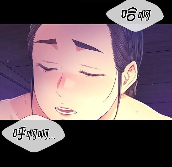 小姐 第87話 第118页