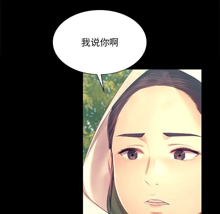 小姐 第87話 第16页