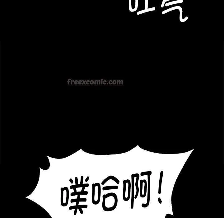 小姐 第87話 第84页