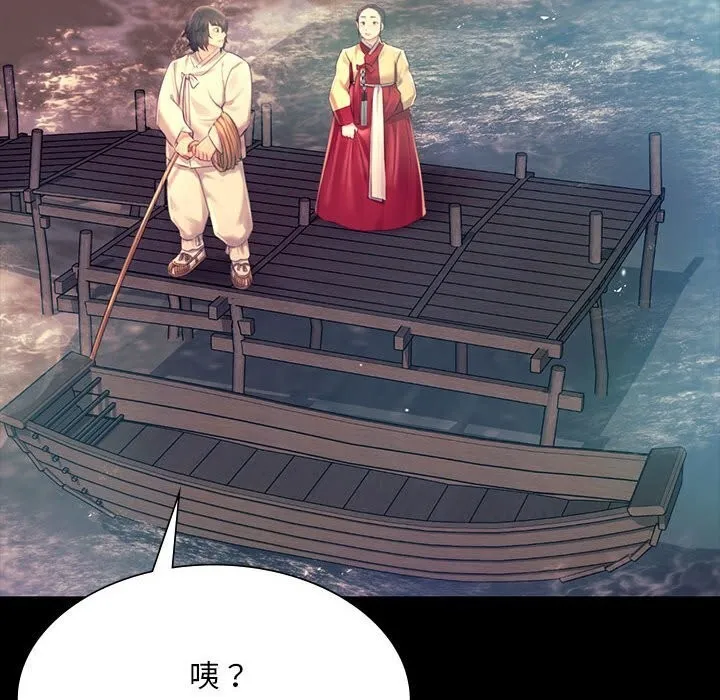小姐 第87話 第37页