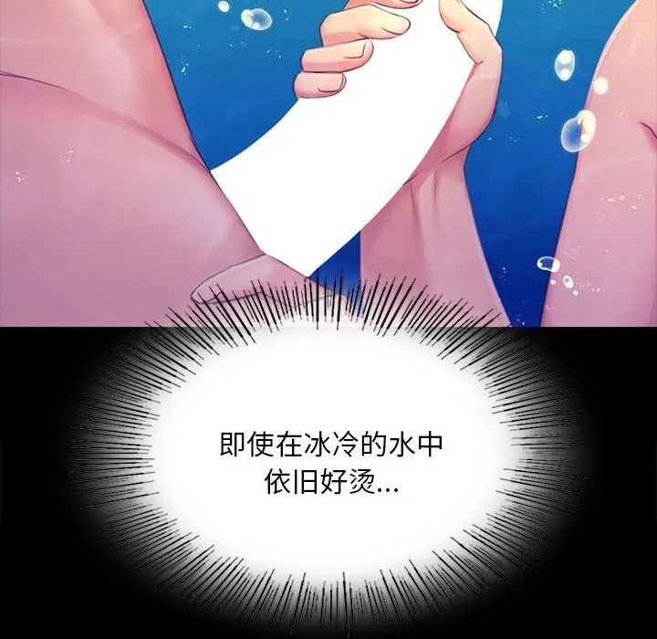 小姐 第87話 第127页