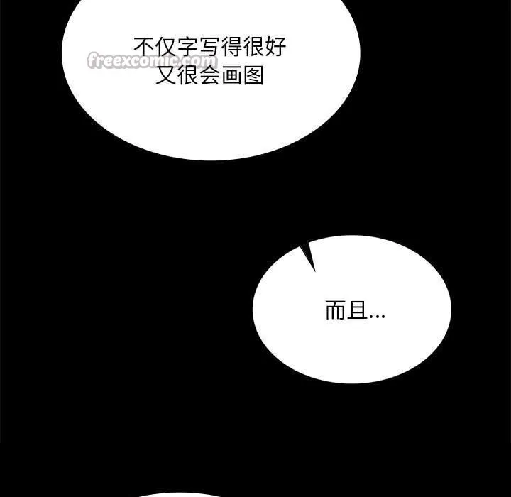 小姐 第87話 第56页