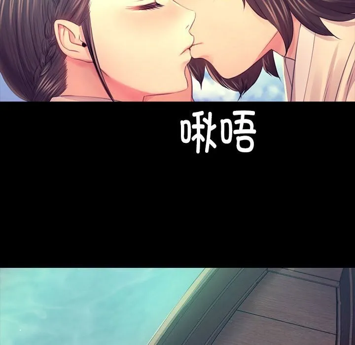 小姐 第87話 第59页