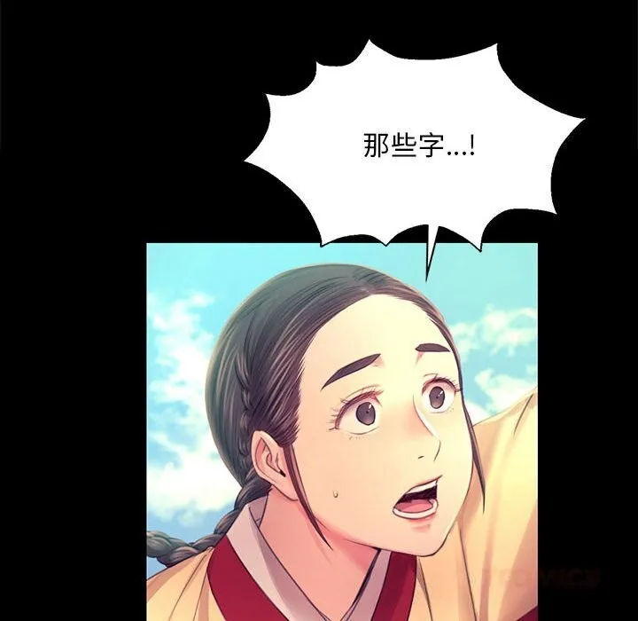 小姐 第87話 第69页