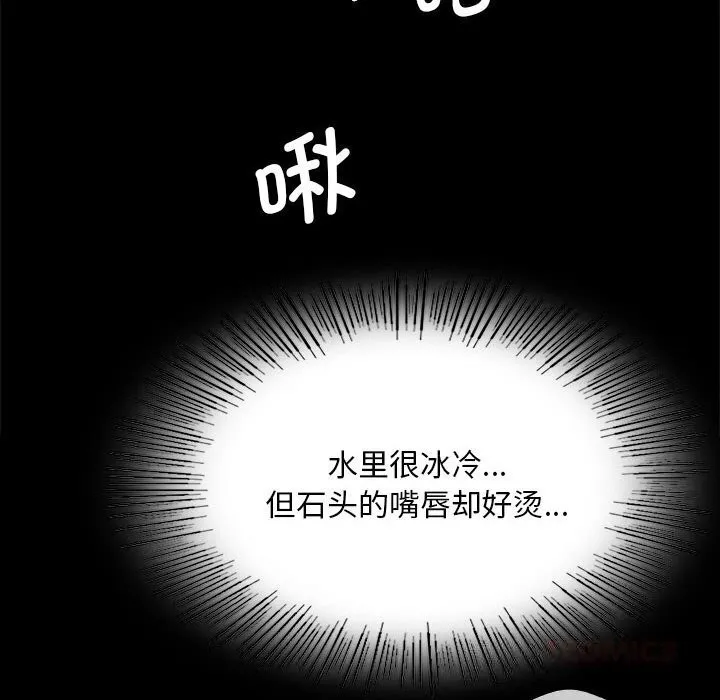 小姐 第87話 第117页