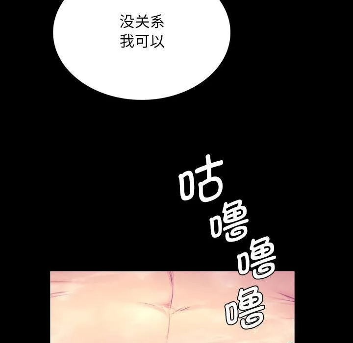 小姐 第87話 第124页