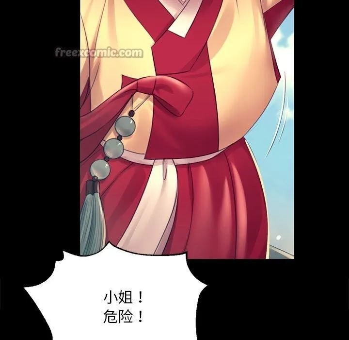 小姐 第87話 第70页