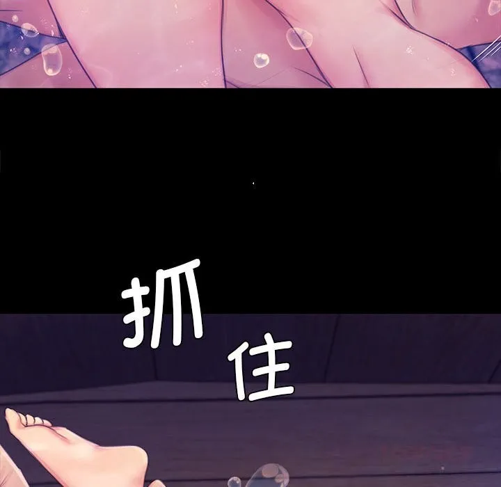 小姐 第87話 第111页