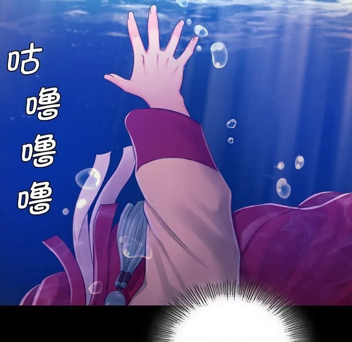 小姐 第87話 第77页