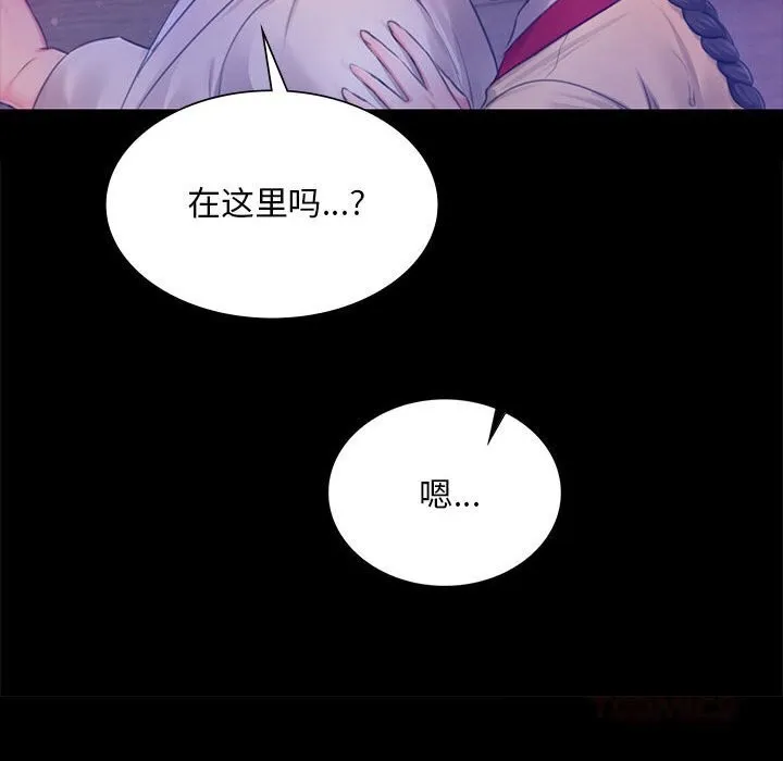 小姐 第87話 第93页