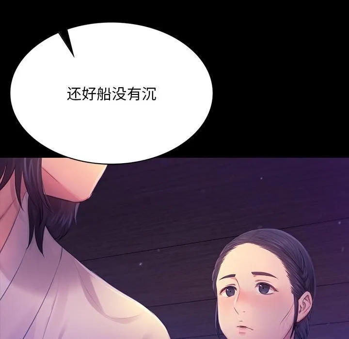 小姐 第87話 第89页